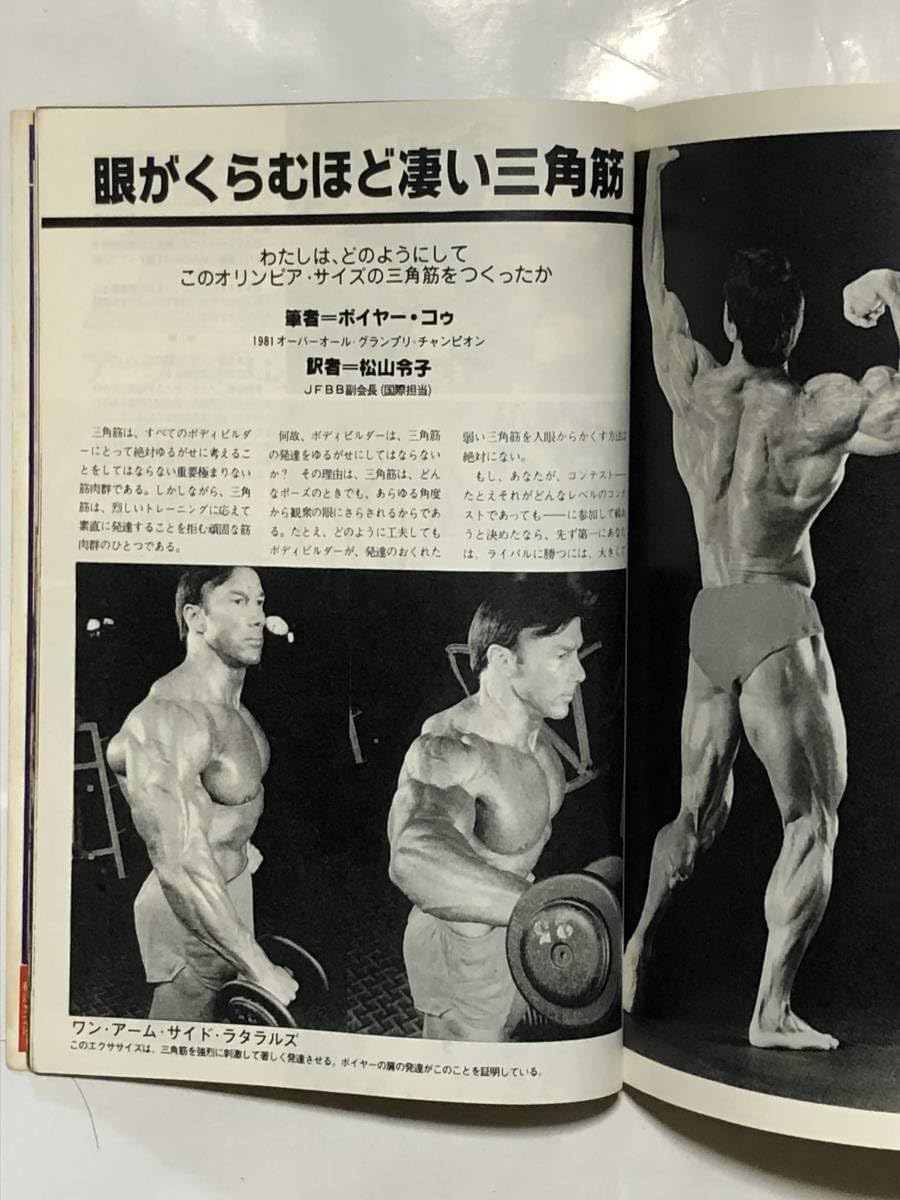 M⑧ 月刊ボディビルディング1995年11冊7月号のみなし M⑧ 月刊ボディビルディング1995年11冊7月号のみなし Amazon.co.jp: